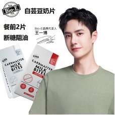 Bio-E 白芸豆酵素奶片60粒 酸奶味/草莓味 断糖阻油 下单请备注口味 Bio-E 白芸豆酵素奶片60粒 酸奶味/草莓味 断糖阻油 下单请备注口味